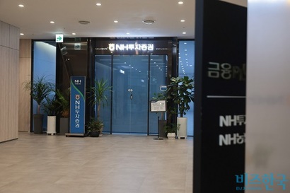 서울특별시 영등포구 NH투자증권 본사. 사진=이종현 기자