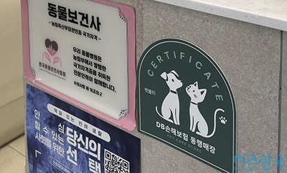 서울 강서구 한 동물병원에 DB손해보험 동행매장이라는 안내판이 붙어 있다. 사진=윤채현 인턴기자
