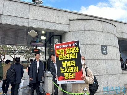 31일 오전 KT 주총장 정문 앞에서 KT전국민주동지회 노조원이 토탈영업TF 해체를 주장하며 항의 피켓을 들고 있다. 사진=강은경 기자