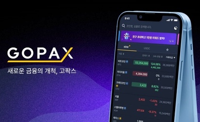 2022년 11월 고파이 사태 이후 자금난을 겪던 원화 가상자산 거래소 고팍스는​ 2023년 2월 글로벌 가상자산 사업자 바이낸스에 인수됐다. 사진=스트리미 제공