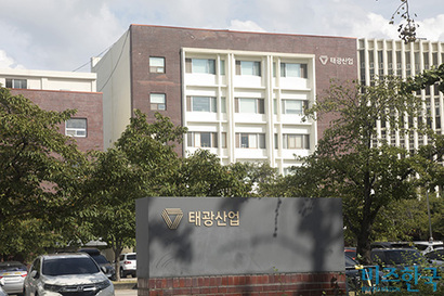 태광산업이 주주서한을 통해 신사업 확대 구상을 제시했다. 사진은 서울시 중구에 위치한 태광산업 본사. 사진=이종현 기자