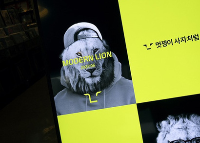 현대카드와 멋쟁이사자처럼의 조인트벤처(JV)였던 모던라이언이 청산 수순을 밟는다.&nbsp;사진=현대카드 제공