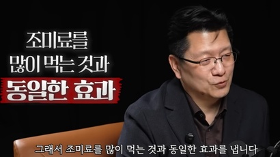 이승훈 서울대병원 신경과 교수는 지난달 9일 유튜브 채널 '지식인사이드'를 통해 공개된 영상에서 알부민, 글루타치온, 콜라겐 등을 먹어도 효과가 없는 영양성분으로 강조했다. 사진=유튜브 채널 지식인사이드 캡처