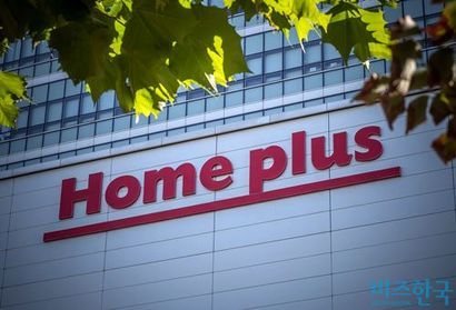 홈플러스의 회생계획안 가결 기한은 지난 3월 4일까지였지만, 법원은 5월 4일로 두 달 연장했다. 사진=최준필 기자