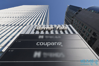 쿠팡이 개인정보 유출 사태 이후에도 국내 이커머스 시장 1위 지위를 유지한 것으로 나타났다. 사진=박정훈 기자