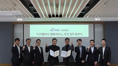 KG파이낸셜은 3월 31일 코빗과 디지털자산 결제 서비스 추진을 위한 MOU를 맺었다. 사진=KG그룹 제공