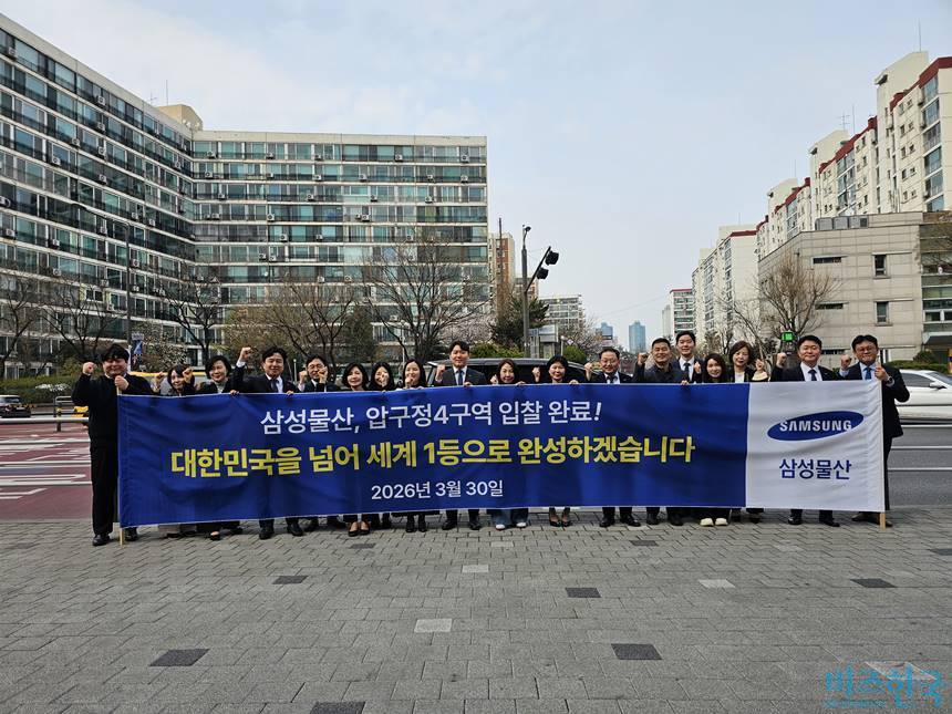 삼성물산이 8일 오전 9시 열린 서울 강남구 압구정4구역 재건축사업 시공자 선정 재입찰을 위한 현장설명회에 단독으로 참석했다. 사진은 지난달 30일 1차 입찰에 단독 응찰한 삼성물산 임직원 모습. 사진= 차형조 기자