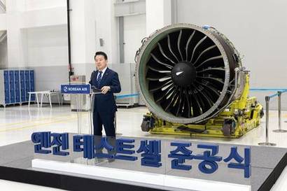 지난해 12월 인천 중구 운북지구에서 열린 대한항공 엔진정비공장 제2 엔진테스트셀(ETC) 준공식에서 유종석 안전보건 총괄 겸 오퍼레이션 부문 부사장이 인사말을 하고 있다. 사진=대한항공 제공