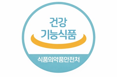 식품의약품안전처​가 인증한 기능성 원료를 일정량 이상 사용해야 건강기능식품 인증마크를 부착할 수 있다. 사진=식품의약품안전처