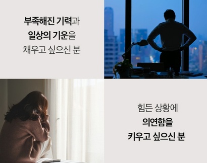 일반 가공식품에 불과한 건강식품이지만 솔깃하면서도 모호한 수사를 사용해 소비자로 하여금 치료제나 고효능 영양제로 착각하게 하는 게 아니냐는 지적이 나온다. 사진은 한 건강식품의 온라인 홍보물 중 일부. 사진=온라인 쇼핑몰 화면 캡처