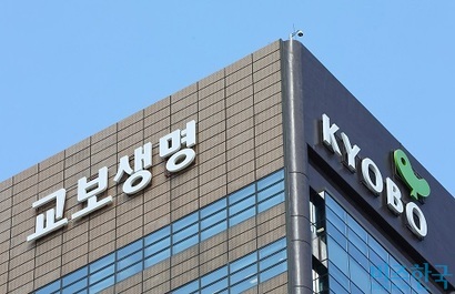 서울특별시 종로구 교보생명 본사. 사진=박정훈 기자