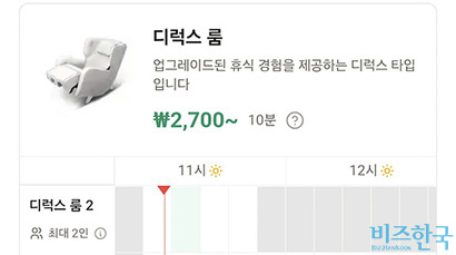 9일 11시 20분께 확인한 무인 수면시설 예약 현황. 점심시간은 마감되어 있다. 사진=정원혁 인턴기자