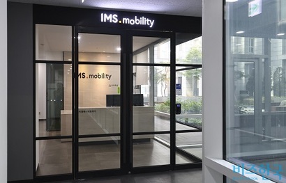 서울특별시 광진구 IMS모빌리티 본사. 사진=박정훈 기자