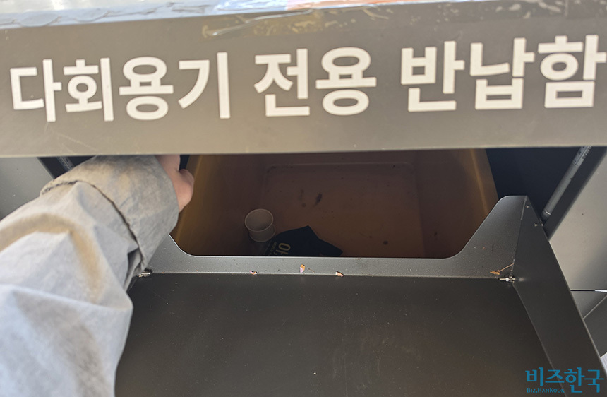 여의도 배달존 3에 설치된 다회용기 전용 수거함. 이날 확인된 반납 용기는 1개뿐이었다. 사진=정원혁 인턴기자