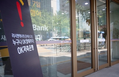 오케이저축은행은&nbsp;경영관리·마케팅·신용관리·소비자금융 등 주요 본부​ 명칭 앞에 AX를 붙이는 조직 개편을 단행했다. 사진=박은숙 기자