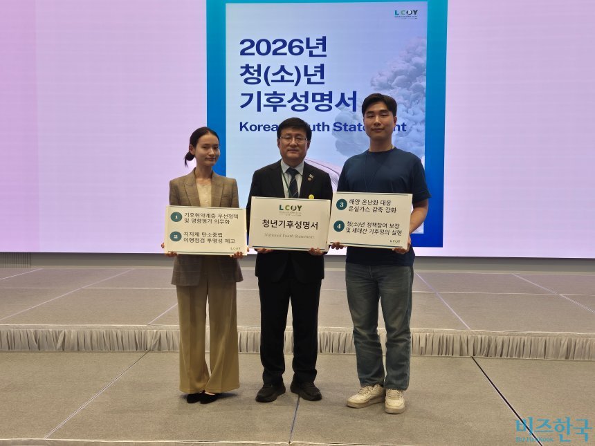 청년 기후변화 컨퍼런스 LCOY가 청년 기후성명서를 김성환 기후에너지환경부 장관에게 전달하고 있다. 사진=김민호 기자