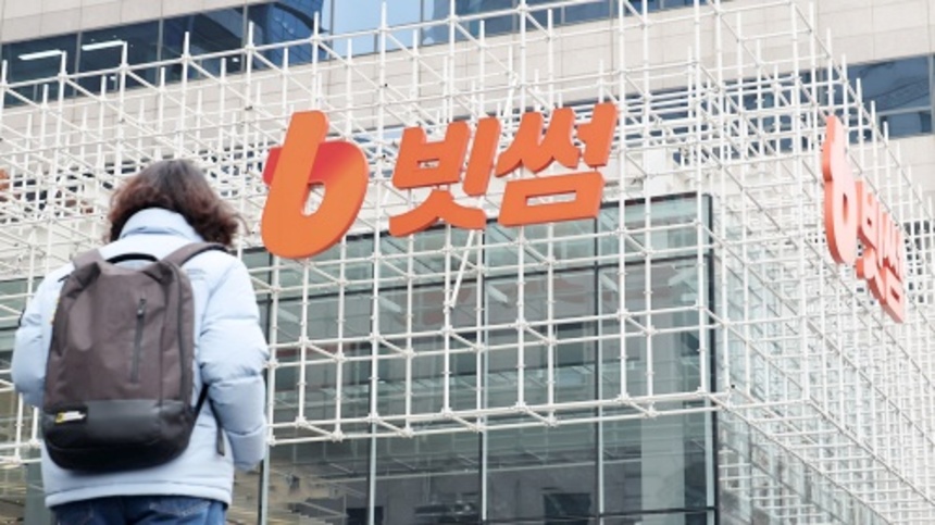 빗썸홀딩스 지분 얽힌 버킷스튜디오, 경영권 매각 다시 원점으로 - 뉴스 썸네일 이미지
