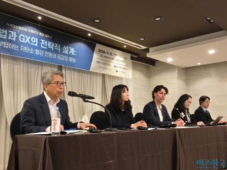 4월 21일 여수 유탑마리나 호텔에서 ‘K-스틸법과 GX의 전략적 설계’ 세미나가 열렸다 사진=김민호 기자