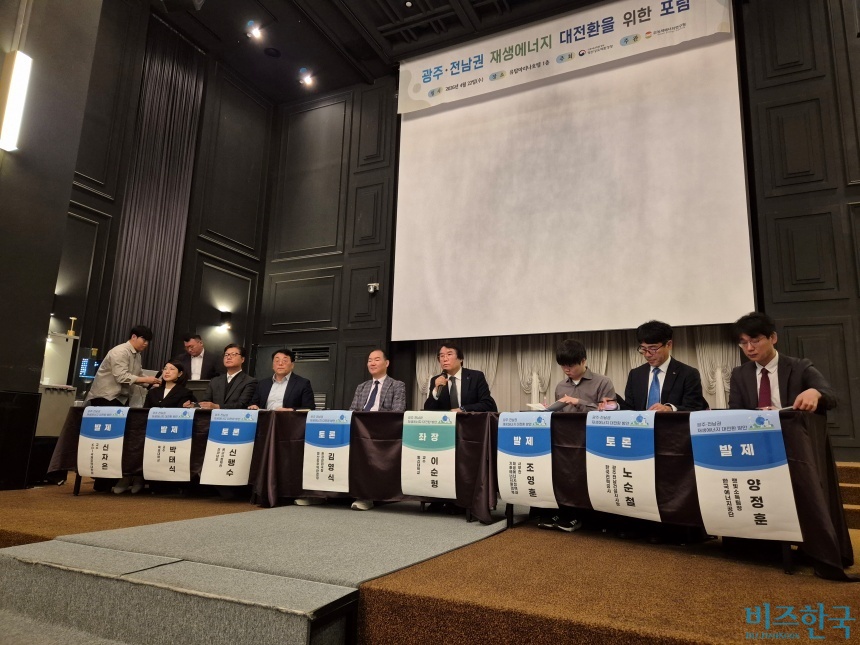 22일 오전 여수 유탑마리나 호텔에서 ‘광주·전남권 재생에너지 대전환을 위한 포럼’이 열렸다. 사진=김민호 기자