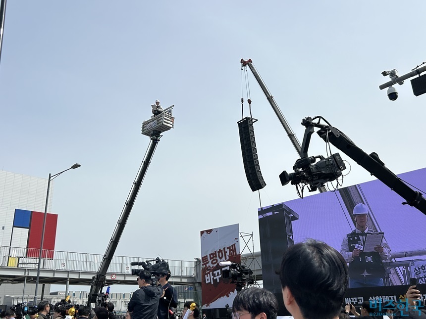 이날 결의대회에서 최승호 위원장은 크레인 위에서 등장해 사측에 대한 요구사항을 밝혔다. 사진=강은경 기자