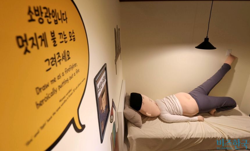 키크니의 언어유희를 보여주는 작품. 멋지게 ‘불’을 끄는 소방관을 묘사했다. 사진=박정훈 기자