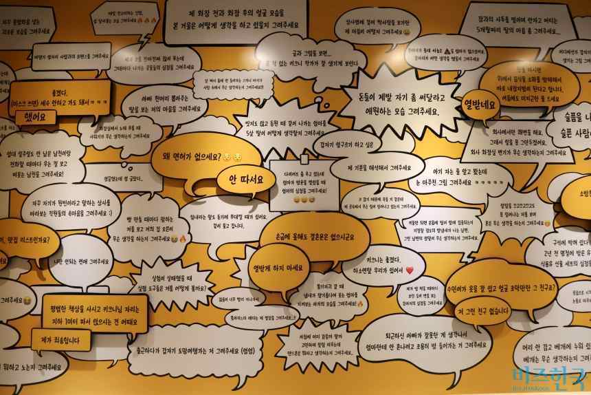 키크니 작가가 사람들과 주고받은 수많은 소통의 순간. 사진=박정훈 기자