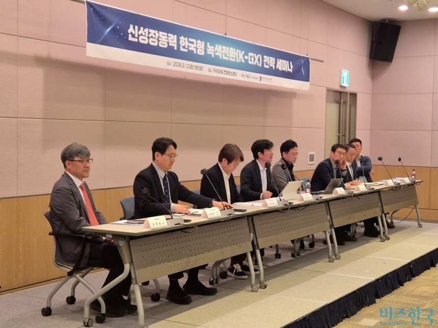 한국경제인협회과 서울대학교 국가미래전략원이 5월 12일 FKI타워 컨퍼런스센터에서 ‘신성장동력 한국형 녹색성장(K-GX) 전략 세미나’를 개최했다. 사진=김민호 기자