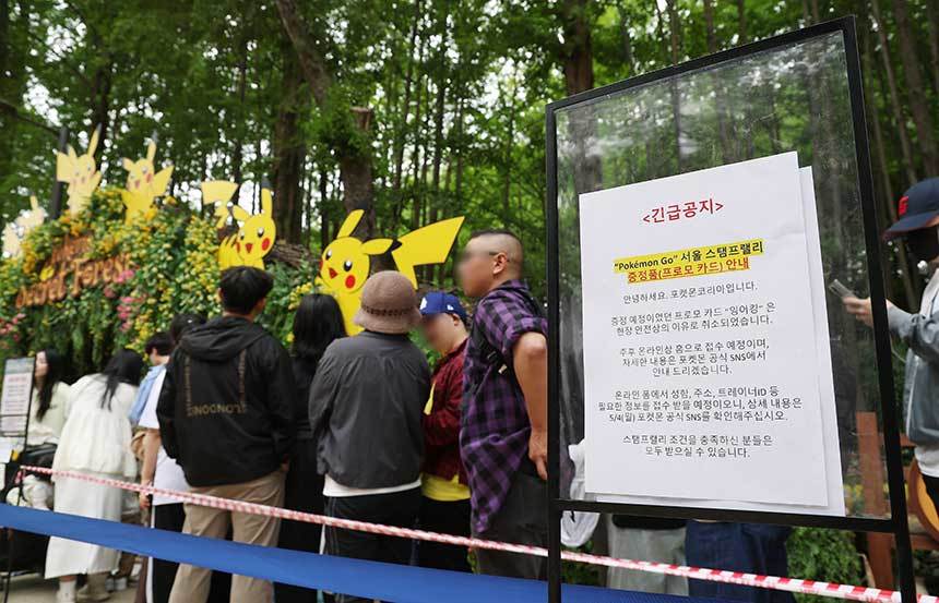 5월 1일 서울 성동구 성수동에서 열린 ‘​포켓몬스터’​ 30주년 행사에 대규모 인파가 운집하며 행사가 중단되는 소동이 벌어졌다. 다음날인 2일 성동구 서울숲 ‘포켓몬 시크릿 포레스트’ 행사장 인근에서 시민들이 입장 대기열 등록을 기다리고 있다. 사진=연합뉴스
