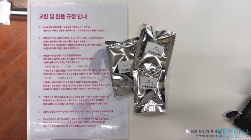 서울 마포구의 한 굿즈샵에 상품 중복으로 인한 교환 및 환불은 안 된다는 안내문이 부착돼 있다. 사진=윤채현 기자