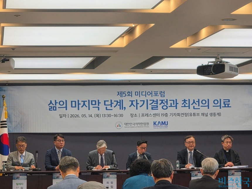 지난 14일서울 중구 한국프레스센터에서 대한민국의학한림원과 한국의학바이오기자협회 공동 주최로 제5회 미디어포럼이 열려 연명치료 중단 현실에 대한 토론을 벌였다. 사진=최영찬 기자