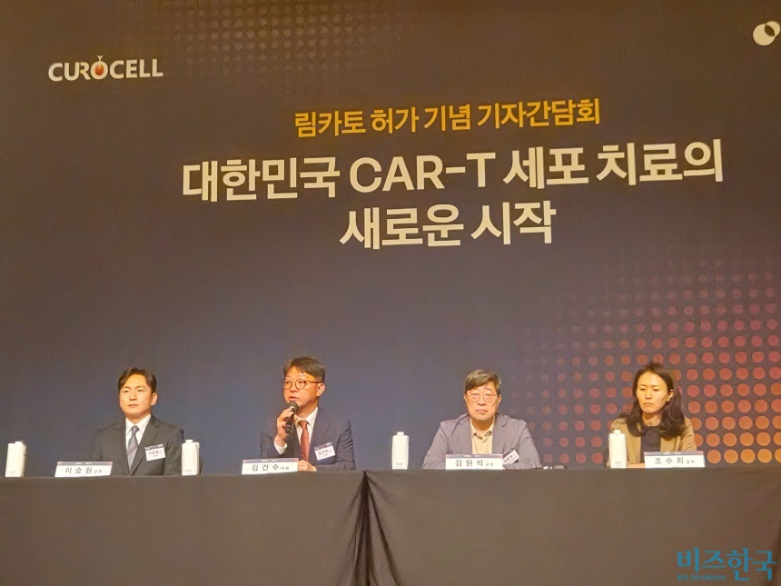 김건수 큐로셀 대표이사(왼쪽 두 번째)가 지난 14일 서울 중구 포시즌스 호텔 서울에서 열린 림카토 허가 기념 기자간담회에서 향후 사업전략을 설명하고 있다. 사진=최영찬 기자