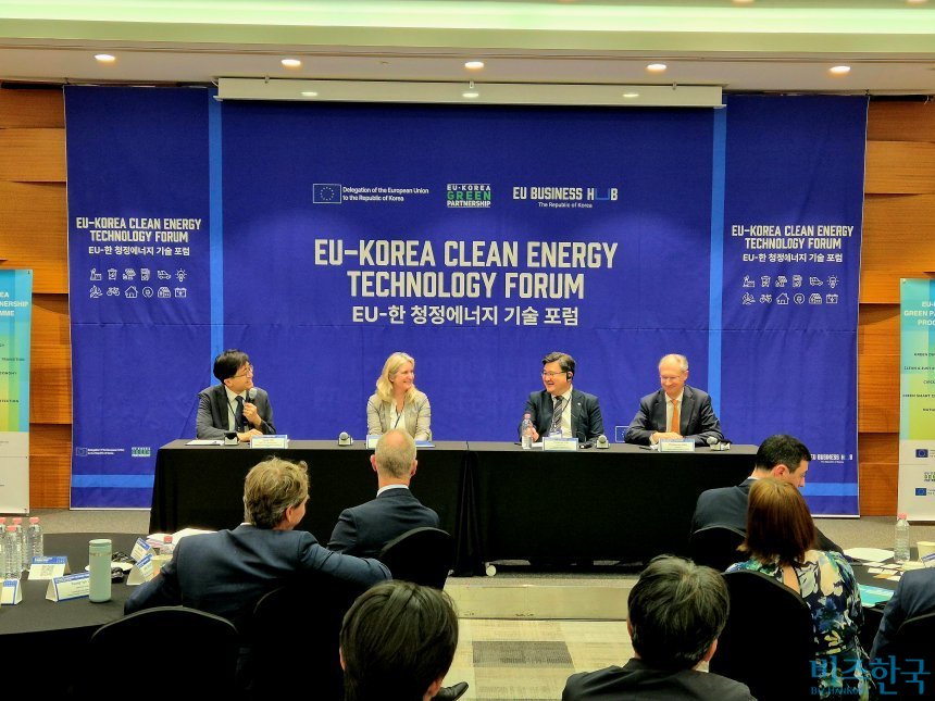 5월 19일 서울 강남구 코엑스에서 주한 유럽연합(EU) 대표부 주관으로 ‘EU-한 청정에너지 기술 포럼’이 열렸다. 사진=김민호 기자