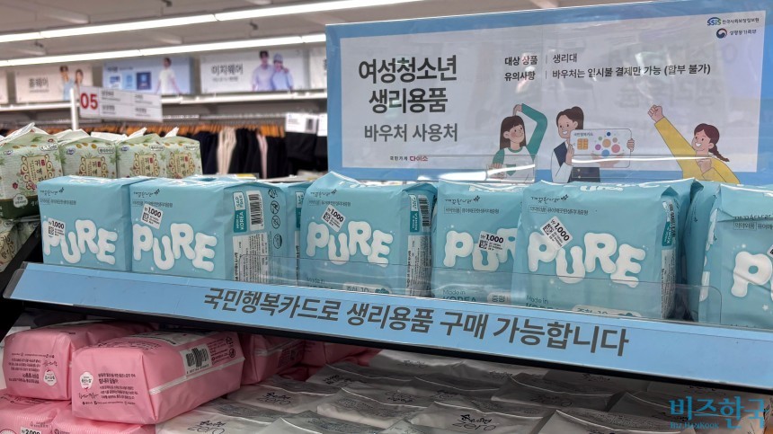 서울 마포구 다이소 매장에 다이소와 깨끗한나라의 협업 제품인 ‘퓨어 깨끗한 생리대’가 진열돼 있다. 사진=윤채현 기자