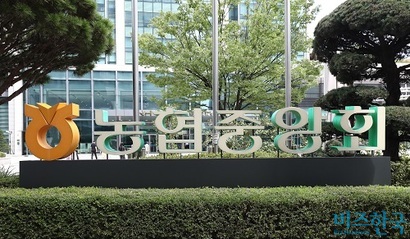 서울특별시 중구 농협중앙회 본사. 사진=임준선 기자