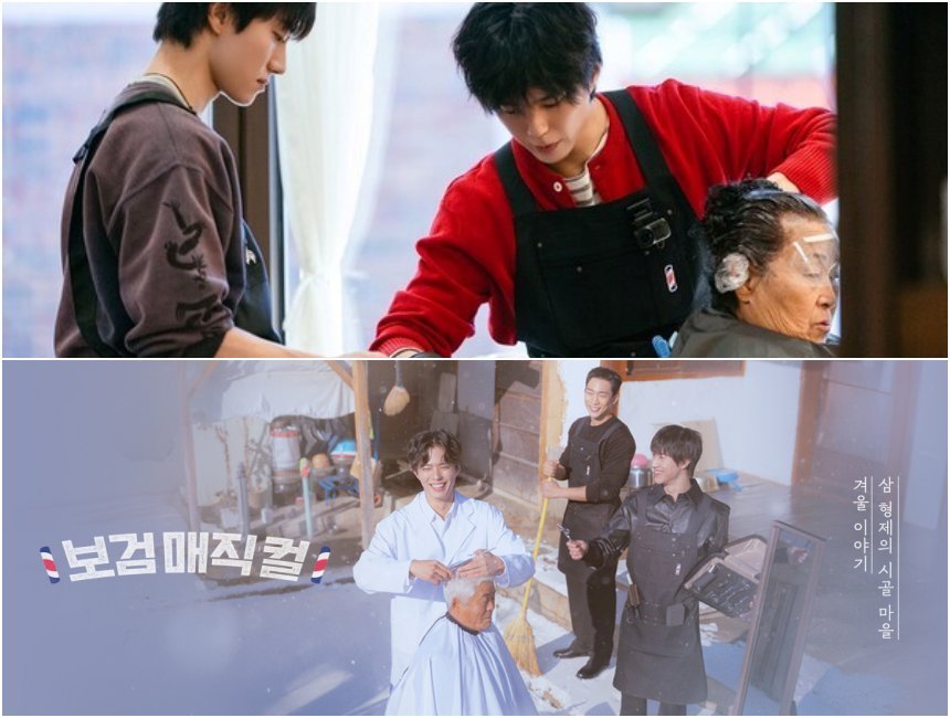 ‘착한 예능’이라 호평받으며 최근 시즌2 제작을 확정한 ‘보검 매직컬’의 촬영지도 무주에서 만날 수 있다. 사진 찍으며 잠시 쉬어가기 좋게 꾸며 놓았다고.