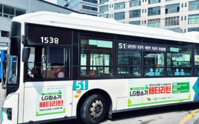 LG전자는 2025년 배터리턴 캠페인 홍보를 위해 전국 각지에서 시내버스 광고를 진행했다. 사진=LG전자 제공