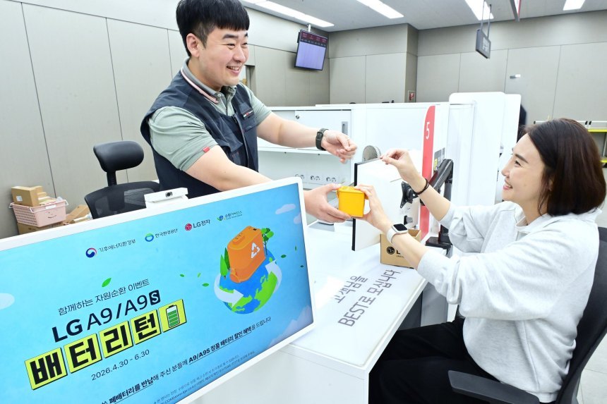 LG전자는 6월 30일까지 제조사에 관계없이 청소기 폐배터리를 반납하면 새 배터리 구매 시 최대 4만 원을 할인해주는 자원순환 캠페인 ‘배터리턴’ 캠페인을 하고 있다. 사진=LG전자 제공