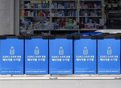 동아제약의 폐의약품 수거함. 사진=동아제약 제공