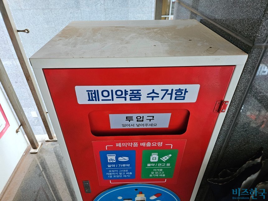 커지는 폐의약품 처리 부담, 제약업계도 나눠야 하나 - 뉴스 썸네일 이미지