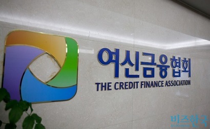 서울특별시 중구 여신금융협회. 사진=박정훈 기자