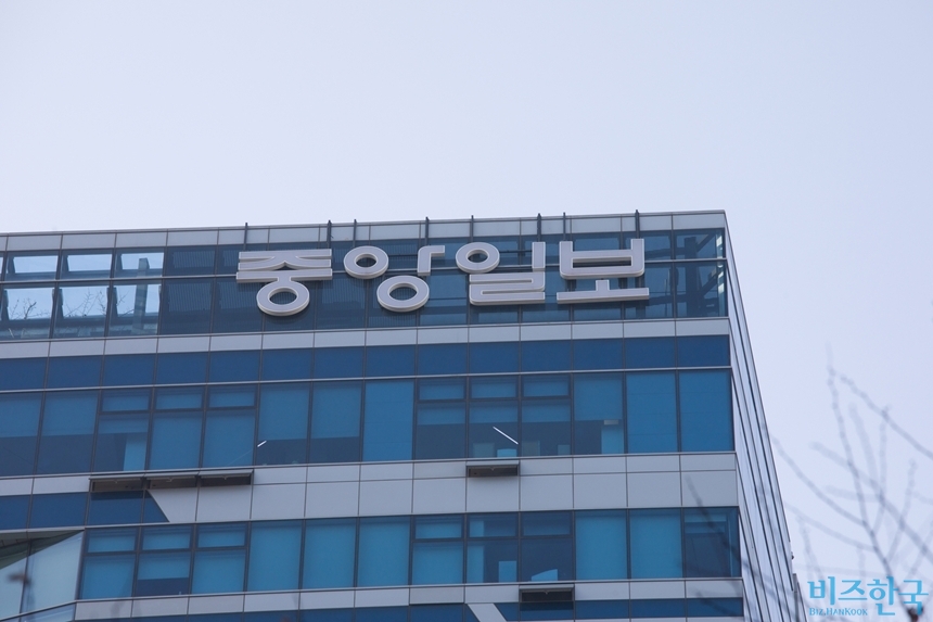 중앙홀딩스가 서울 성북구 성북동에 보유하던 부동산을 비지에프(BGF)그룹 지주회사 BGF에 매각한 것으로 확인됐다. 사진은 중앙홀딩스가 입주한 서울 상암동 중앙일보 건물. 사진=이종현 기자