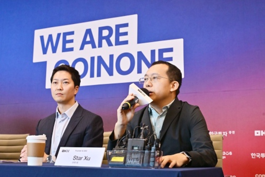 코인원·OKX·한국투자증권 주주 연합, 종합 금융 플랫폼 도약 노린다 - 뉴스 썸네일 이미지