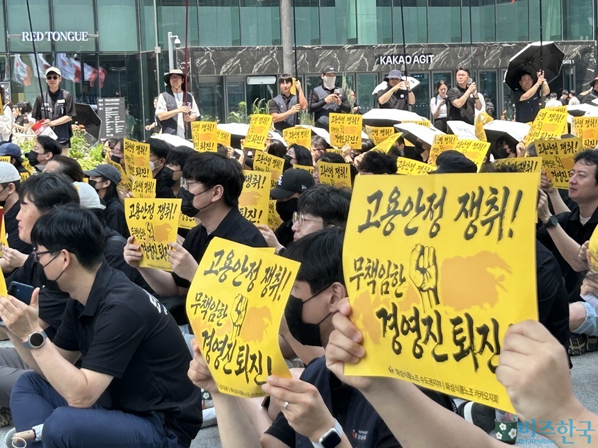 카카오 노조는 오는 29일 전 조합원이 참여하는 로그오프 데이를 추진하며 추가 압박 수위를 높일 계획이다. 사진=강은경 기자