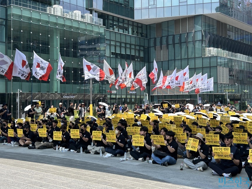 10일 카카오 노조가 행진 전 카카오 판교아지트 앞에 집결한 모습. 사진=강은경 기자