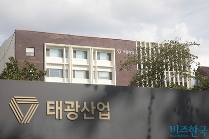 서울특별시 중구 태광산업 본사. 사진=이종현 기자