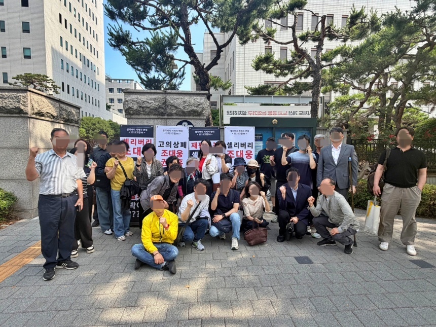 지난 1년여 간 재판 과정을 지켜보며 고통받아온 셀리버리 소액주주들은 검찰의 중형 구형 소식에 지난 시간의 고생을 인정받은 듯한 안도감과 함께, 여전한 상실감에 눈시울을 붉혔다. 사진=셀리버리 소액주주연대 제공