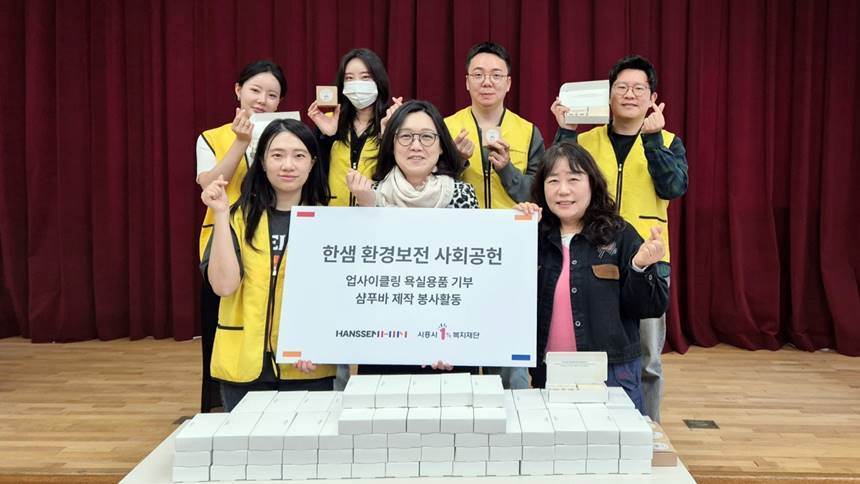 한샘은 판매가 어려운 제품을 재활용, 업사이클링 제품을 만들어 여성 취약계층에 기부했다. 사진=한샘 제공