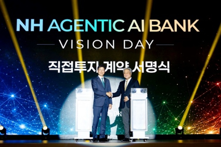 AI 기업 품는 NH농협은행, 강태영 행장 승부수 통할까 - 뉴스 썸네일 이미지