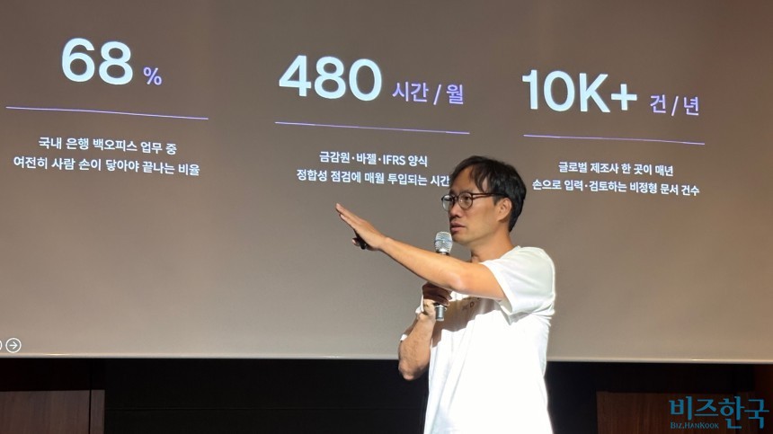 김성훈 업스테이지 대표가 16일 서울 여의도 콘래드 서울에서 열린 미디어 간담회에서 업스테이지의 사업 전략을 발표하고 있다. 사진=윤채현 기자