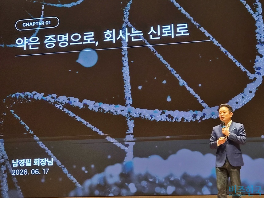 남경필 신임 젬백스 회장이 17일 한국거래소에서 열린 회장 취임식에서 포부를 밝히고 있다. 사진=최영찬 기자
